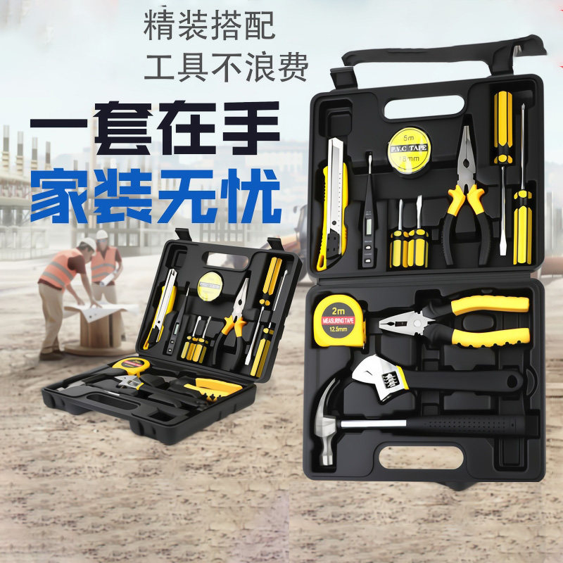 五金工具箱套装车载家用老虎钳扳手螺丝刀工具箱一套在手家装无忧
