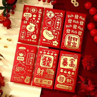 蛇年红包袋2026新款过新年利是封大小号压岁通用创意卡通红包定制