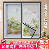 窗纱网自装 家用魔术贴纱网防蚊防虫纱窗免打孔推拉窗拉链窗户隐形