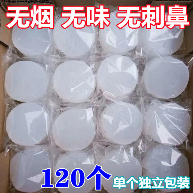速发酒精块酒店固体酒精蜡锅态燃料家用干固火火耐烧引锅神器木炭