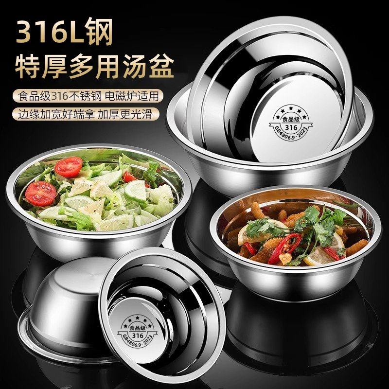 316不锈钢盆碗公食堂汤碗备菜盆厨房调料盆子吃饭碗打蛋盆洗菜盆,餐饮具,盆,淘宝优惠券,粉丝福利购,淘宝优惠卷