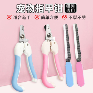 宠物指甲剪狗狗猫咪指甲剪刀泰迪柯基小兔子专用脚趾磨甲器钳用品