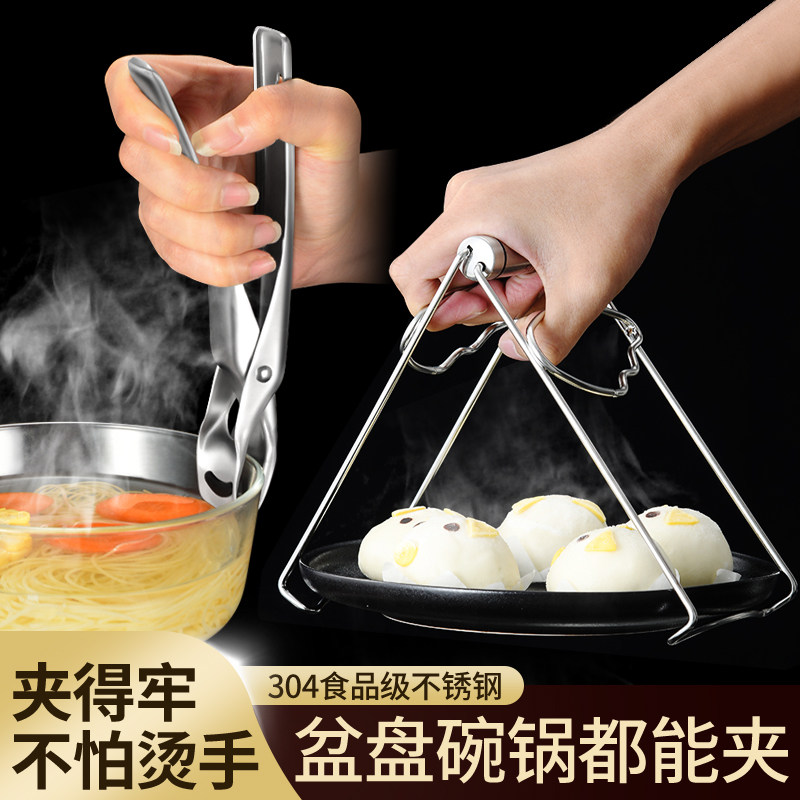 304不锈钢防烫夹取碗器蒸菜蒸锅夹子夹盘子夹碗器厨房神器提盘器,厨房/烹饪用具,厨用取碗/盘夹,淘宝优惠券,粉丝福利购,淘宝优惠卷