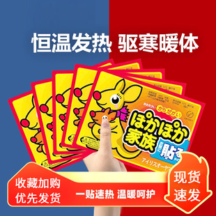 100片暖宝宝贴暖贴女生用2026新款 发热贴24小时