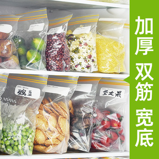双筋密实袋家用冰箱收纳冷冻冷藏盒装食品级保鲜袋厨房收纳密封袋