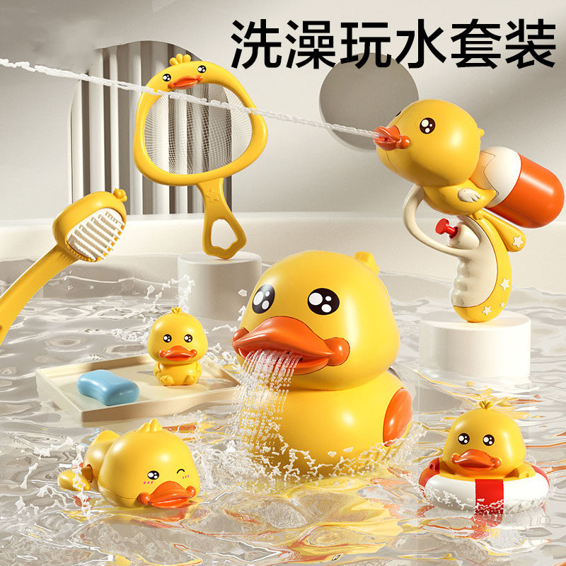 宝宝洗澡玩具婴儿花洒儿童戏水男游泳玩水网红小鸭子女孩浴室浴缸,玩具/童车/益智/积木/模型,戏水/玩沙玩具,淘宝优惠券,粉丝福利购,淘宝优惠卷