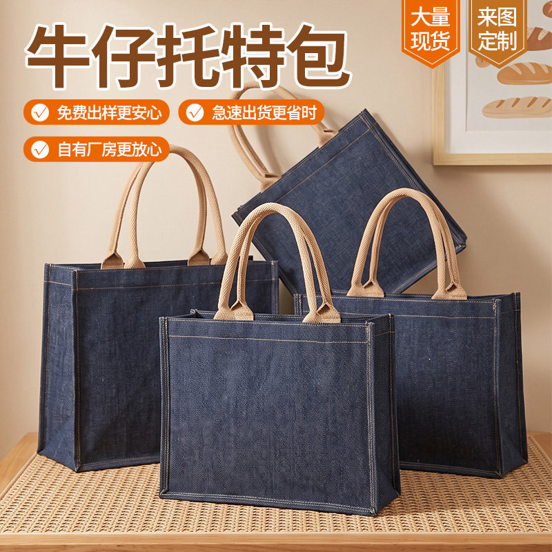 牛仔托特包定制logo大容量手提