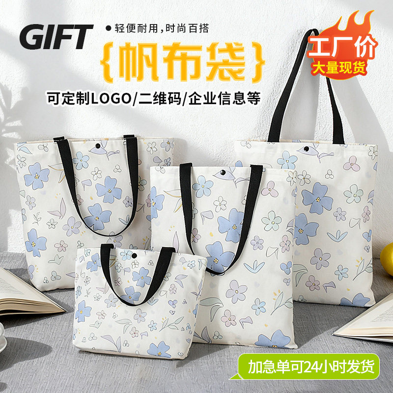 碎花帆布袋定制小清新布袋ins风手提袋现货简约时尚帆布包印Logo