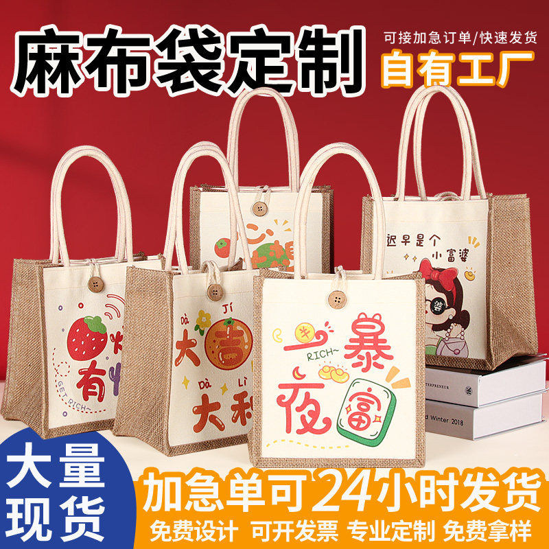 现货定做棉麻拼接卡通便携小号