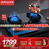 老板燃气灶37B5X煤气灶家用天然气液化气嵌入式 控火大师系列