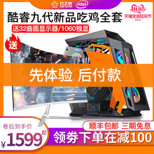 高配i7电脑台式组装机全套游戏主机游戏型8G独显i5办公电脑GTX1060DIY吃鸡电竞专用网吧网咖台式组装电脑主机