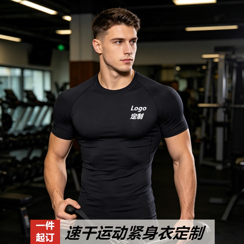 速干运动紧身衣Logo定制私人教练工作服印字高弹透气运动健身T恤
