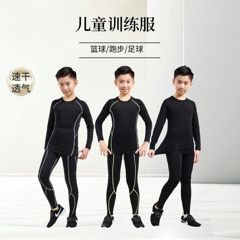 秋冬儿童紧身衣训练服篮球足球跑步健身衣男女速干打底运动套装