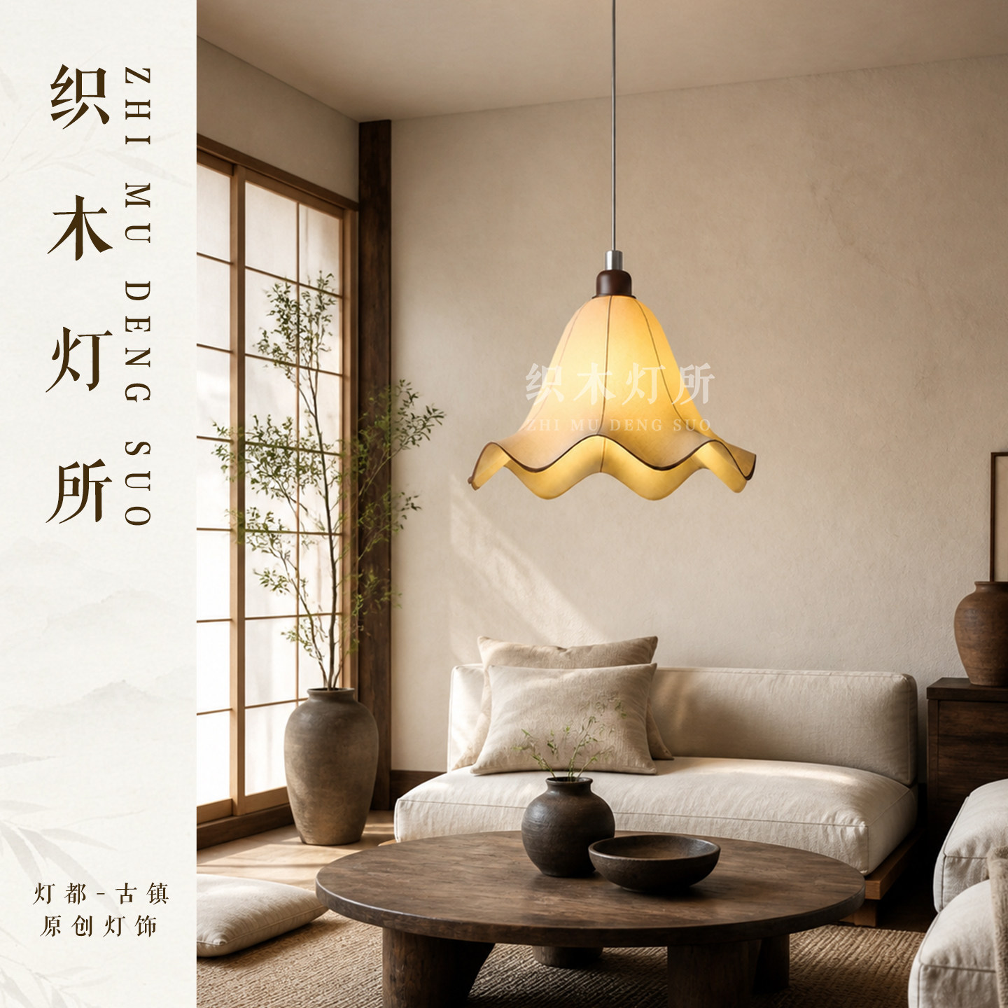 宋代美学书房玄关走廊过道茶室简约餐厅茶室吧台创意花型布艺吊灯