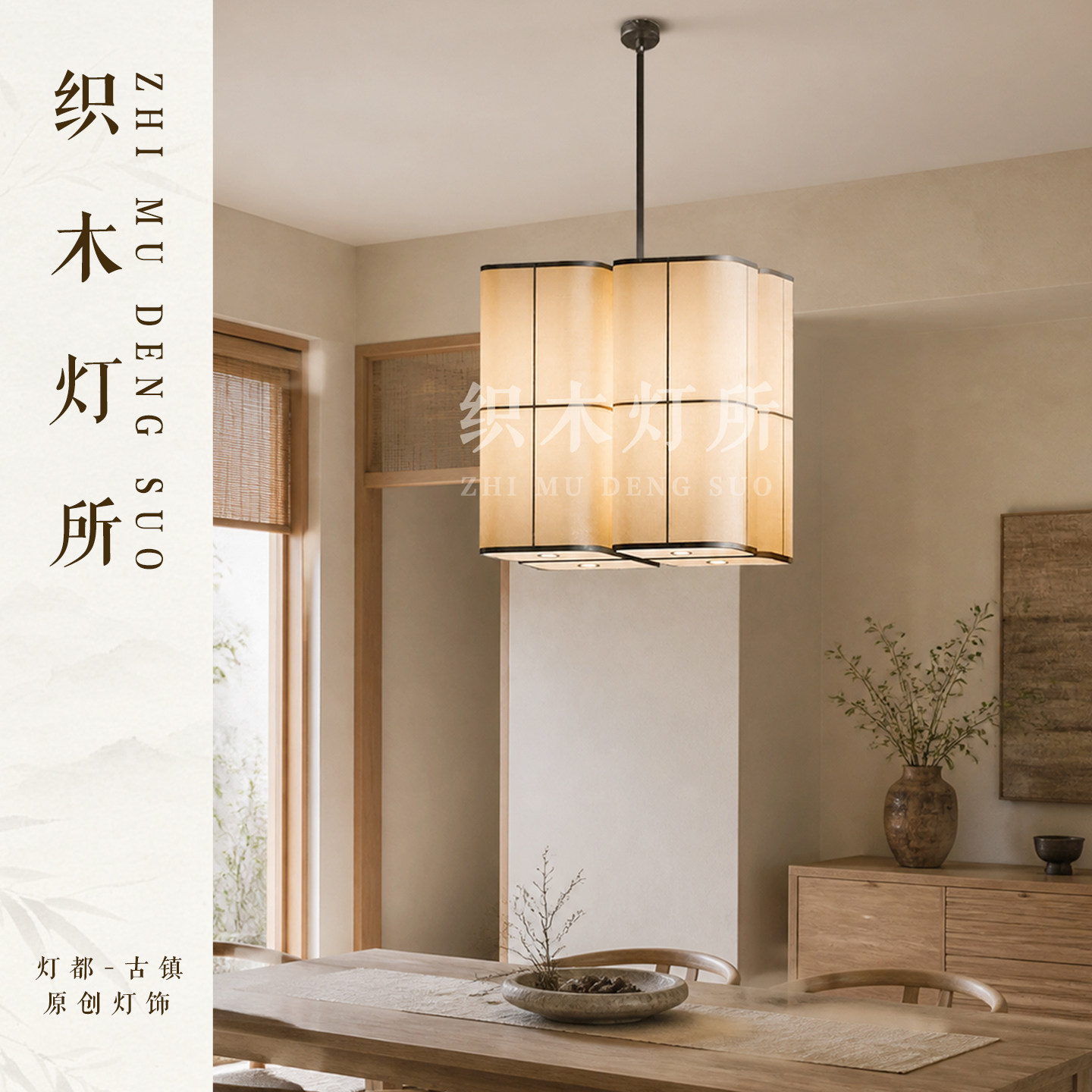 日式复古包厢走廊过道餐桌简约玄关饭店火锅店茶室书房布艺吊灯