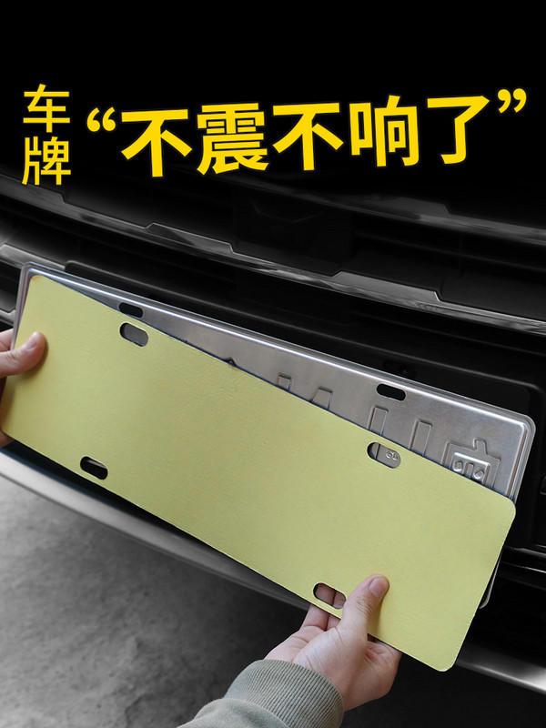 适用大众速腾GLI 帕萨特B5车牌防震垫隔音棉垫汽车牌照车牌架消音|ruв категории Цифровые аксессуары, аксессуары для мобильных телефонов, аксессуары для мобильных телефонов, телефон наклейки - от Buy2taobao.com для оказания профессиональной услуги покупки агента Taobao