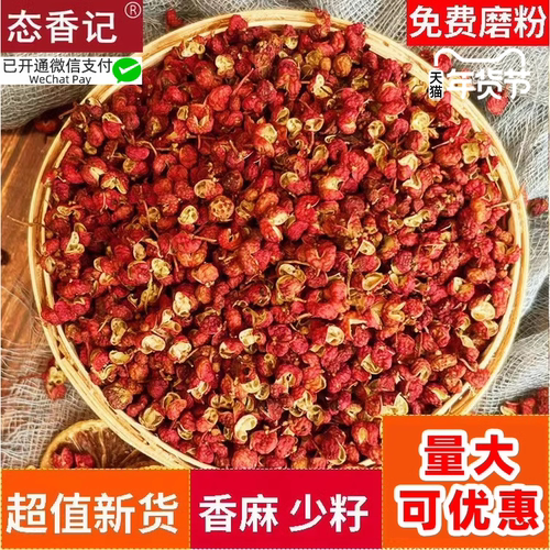 高性价比 麻香扑鼻 超麻超香