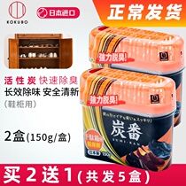 日本进口小久保鞋柜用除味剂活性炭吸附快速除臭杀菌除异味150g*2
