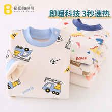 男童加绒单件上衣女保暖秋衣宝宝内衣德绒儿童打底衫秋冬加厚衣服