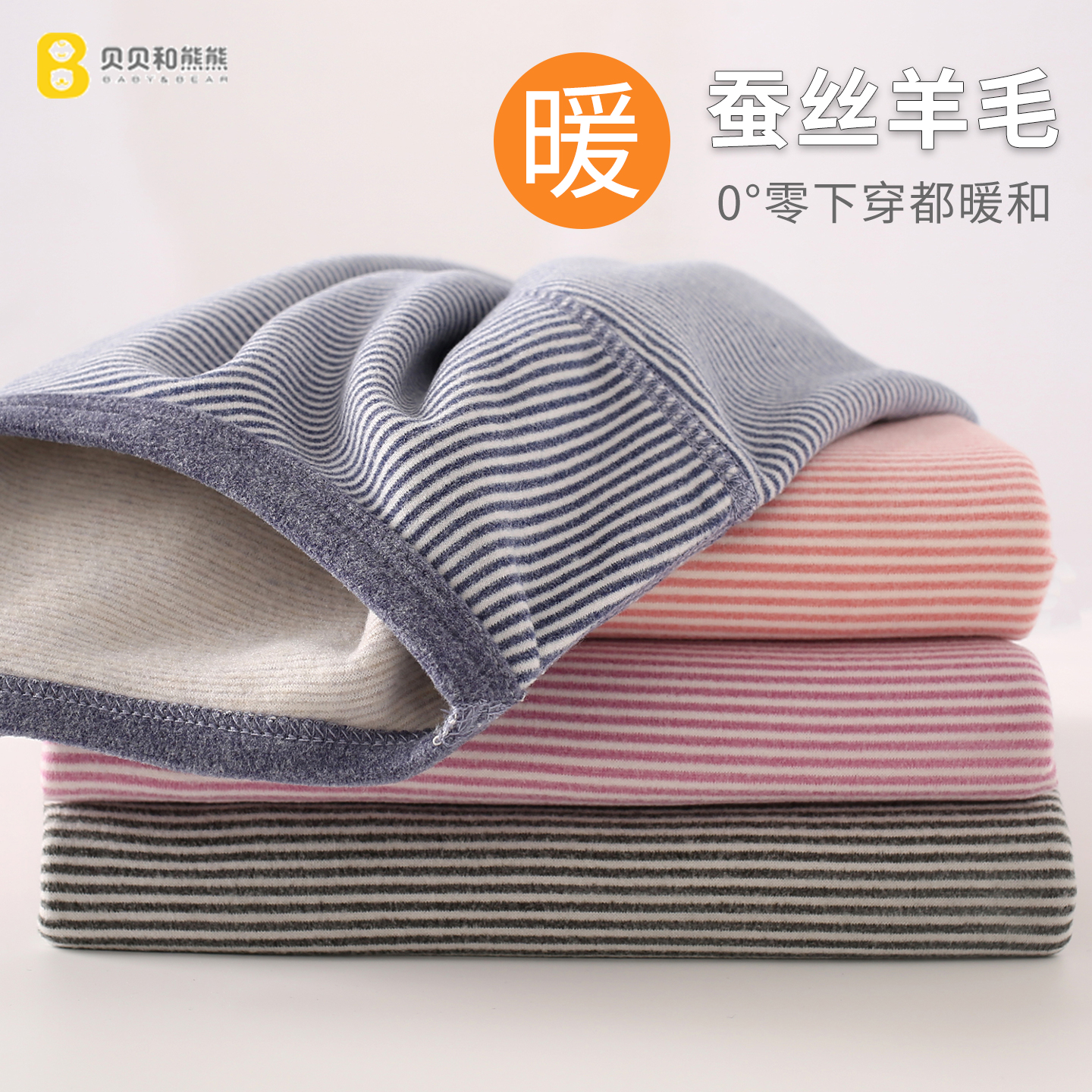 男女童保暖内衣套装秋冬校服神器