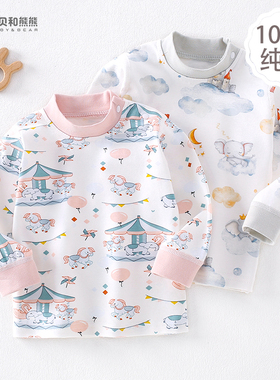 宝宝单件上衣男童秋衣纯棉婴儿内衣春秋保暖衣女童打底衣儿童衣服