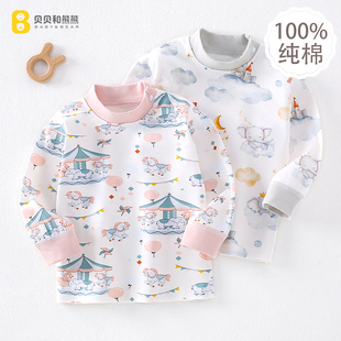 宝宝单件上衣男童秋衣纯棉婴儿内衣春秋保暖衣女童打底衣儿童衣服