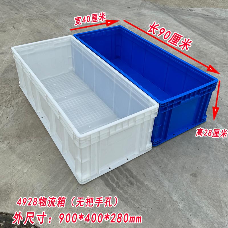 900*400*280加长白色养龟箱养鱼周转箱灯管箱鱼竿箱雨伞箱道具箱