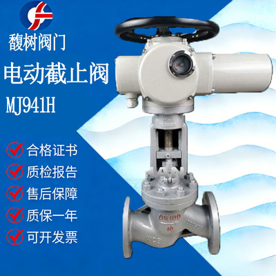 高温高压法兰防爆证煤安证电动截止阀 MJ941HElectric stop valve