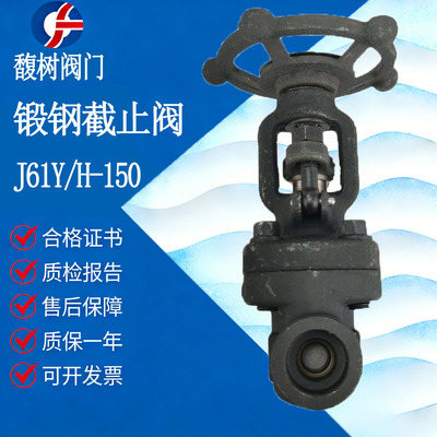 高压承插焊锻钢截止阀J61Y/H-150 300 800LB  Welded Globe Valve