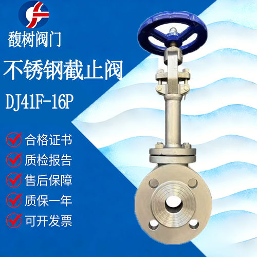 304/316L不锈钢低温截止阀