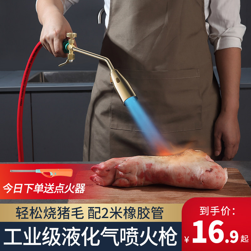 液化气喷火枪手持烧猪毛煤气喷枪头万能高温喷灯烧肉喷火器家用