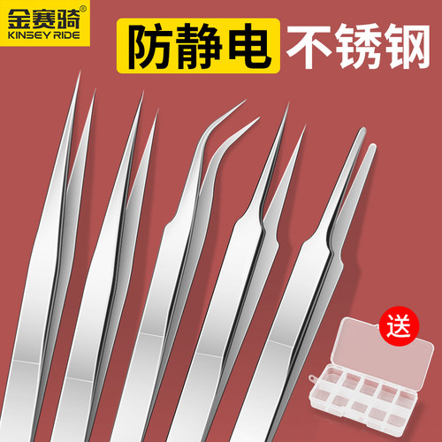 不锈钢高精密镊子工具维修防静电