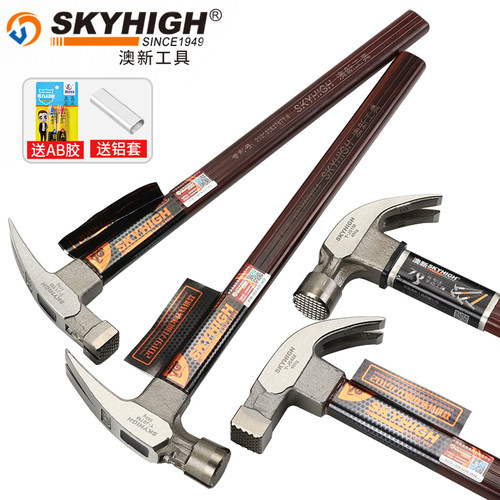 澳新羊角锤木工专用绝缘特钢榔头