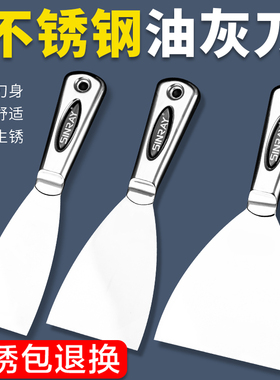 不锈钢油灰刀加厚铲刀清洁刀小铲子刮腻子抹泥工铲墙皮批灰刀