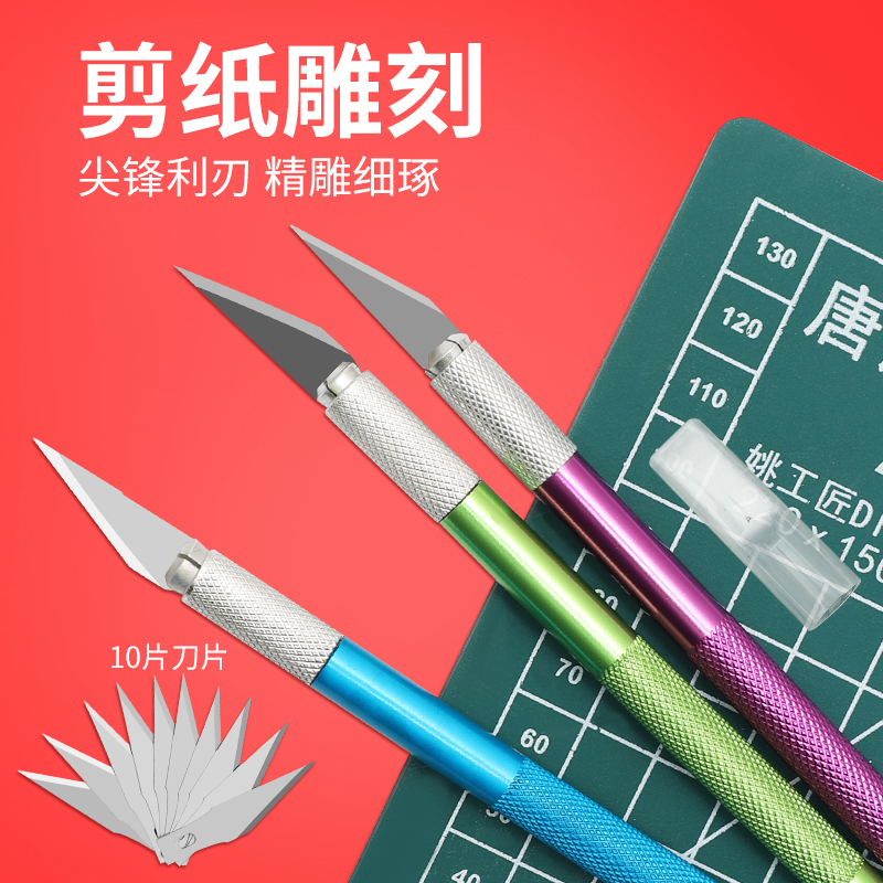 手工剪纸刻刀学生专用套装刻纸雕刻刀纸雕模型刀具雕花笔刀
