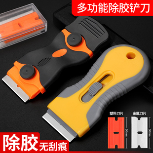 手机屏幕除胶刀汽车贴膜工具专业玻璃清洁刀塑料刮刀多功能小铲刀