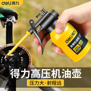 得力機油噴壺高壓長嘴小機油滴壺油槍家用手動加油壺齒輪潤滑神器