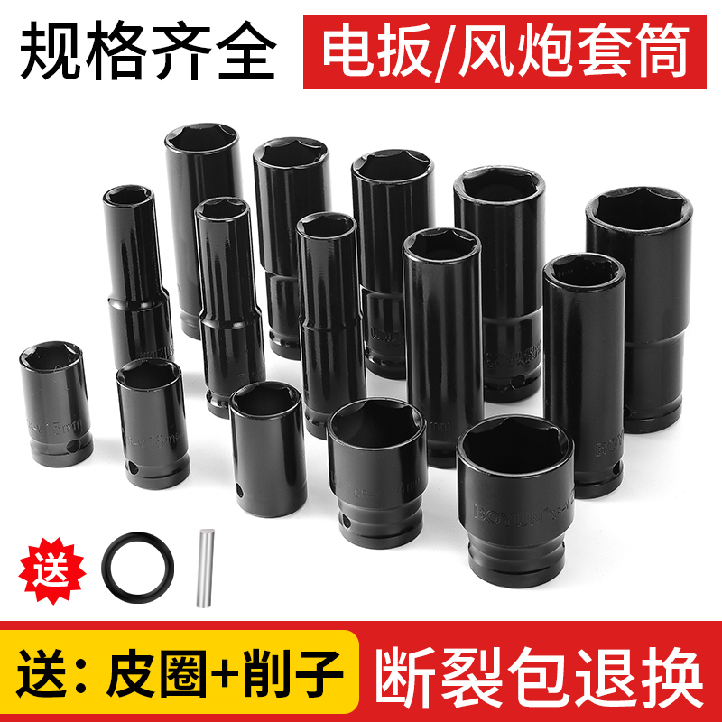 电动扳手套筒全套组合加长六角套筒头大飞手电钻风炮配件工具大全