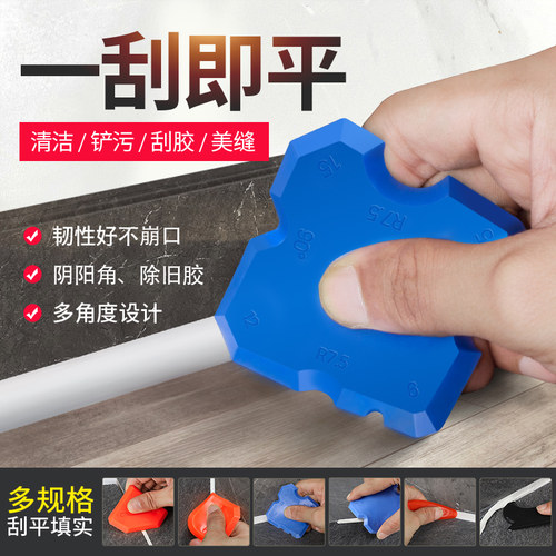 神器修边多功能美缝工具刮胶板