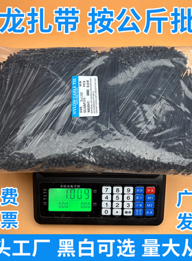 广东发货自锁式尼龙扎带按公斤3x100 150 200 黑白色塑料卡扣