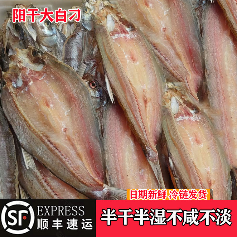 淡水洪湖翘嘴鱼活鱼腌制风干
