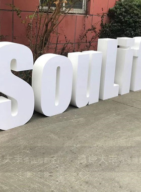 空白色泡沫立体字展厅3CM5CM10CM雪弗板一次性广告展会舞台插槽字