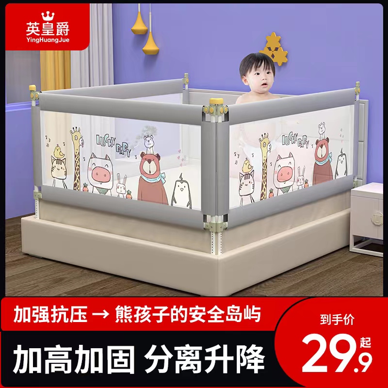 英皇爵加高床围栏宝宝大床婴儿童防掉防摔升降床护栏升降调节挡板