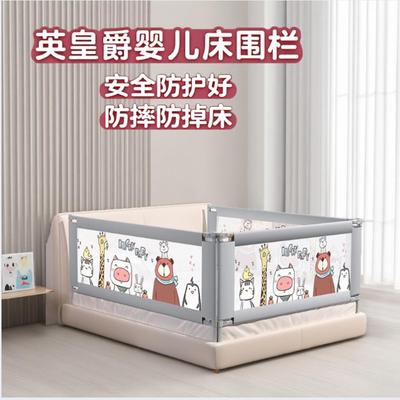 英皇爵床围栏宝宝防护栏婴儿床上挡板可升降床护栏一面单边防摔