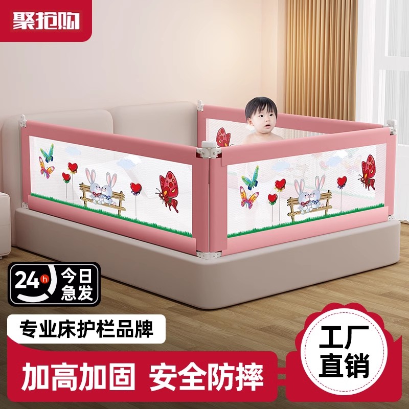 英皇爵床圍欄寶寶防護(hù)欄嬰兒床上擋板可升降床護(hù)欄一面單邊防摔床