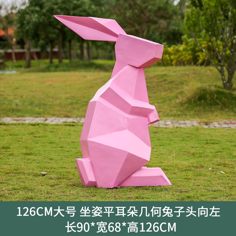 几何兔子户外草坪摆件仿真庭院块面动物卡通装饰园林景观小品雕塑