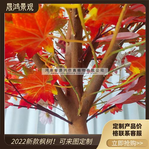 仿真枫树新款大型植物假树枫树盆栽枫树叶大树摆件桌面假枫树