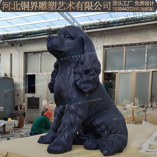 动物狗雕塑铸铜可卡犬忠诚狗宠物狗哮天犬十二生肖狗景观雕塑B