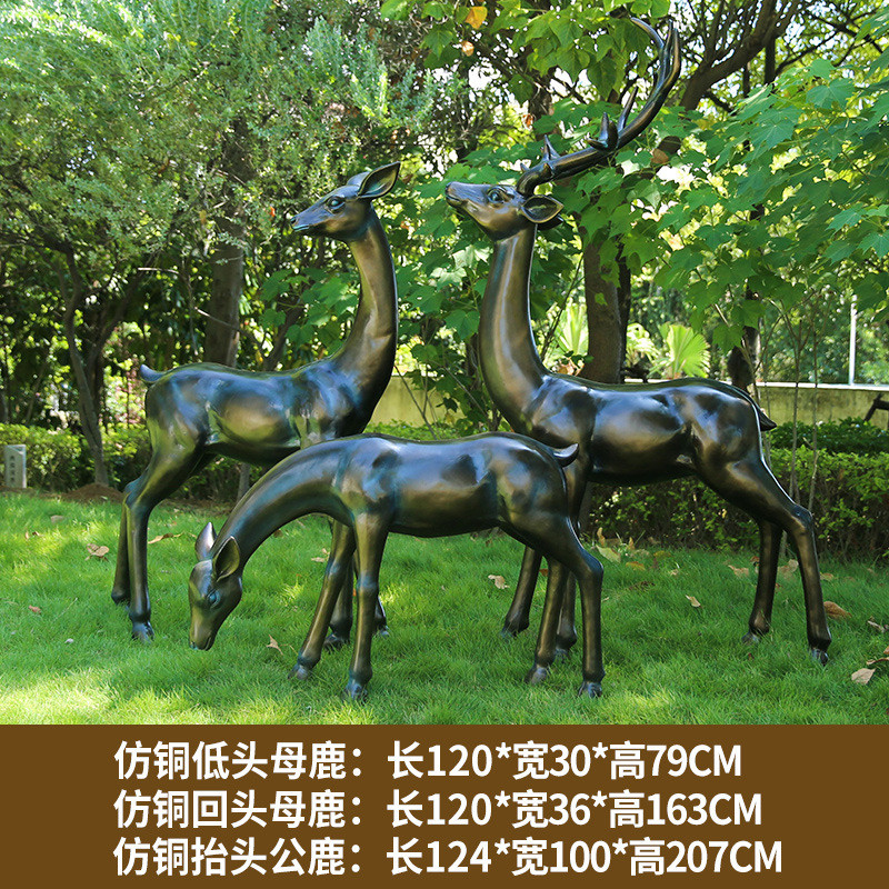 仿铜鹿玻璃钢雕塑仿真抽象梅花鹿动物大摆件户外园林景观装饰小品