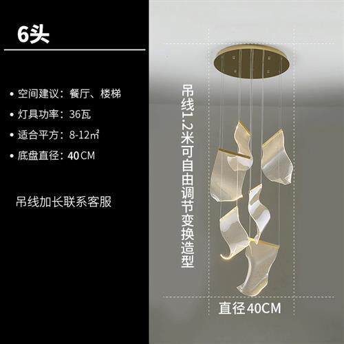 北欧大气艺术商场楼梯间旋转吊灯纸片创意设计长吊灯公寓LOFT灯具